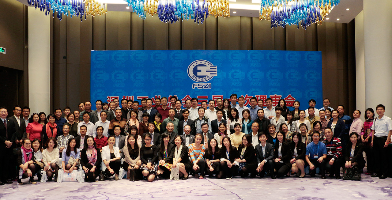 三届十次理事会