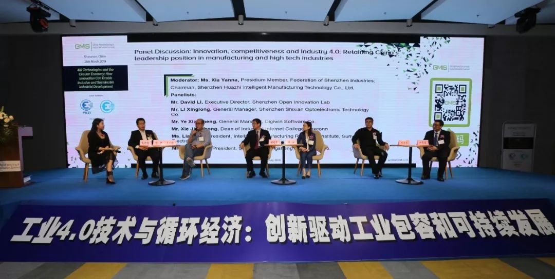 _ 两场高端对话 三位大腕演讲 _ 共探制造业智能转型新趋势_9.jpg