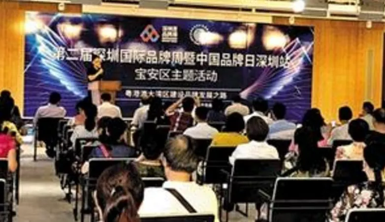 宝安专场.png